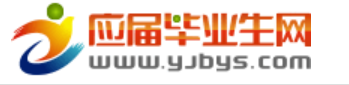 应届毕业生网